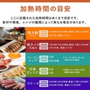 電子レンジ調理器