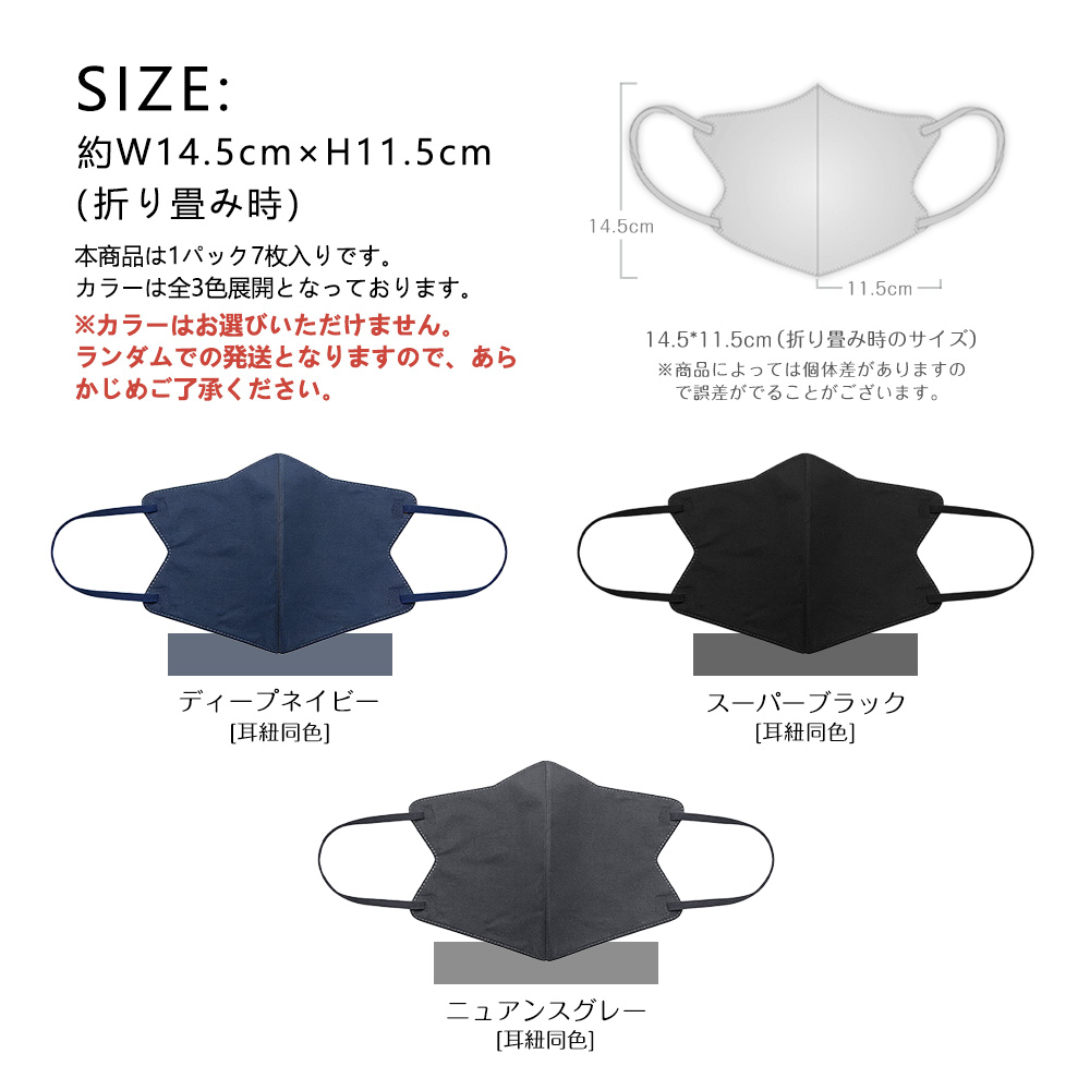 スーツ色マスク