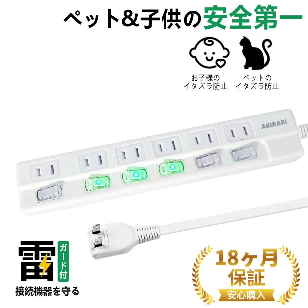 電源タップ(ARR-PS6A2M)