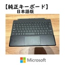 中古品Surface キーボード（keyboard）
