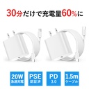 20W急速充電器
