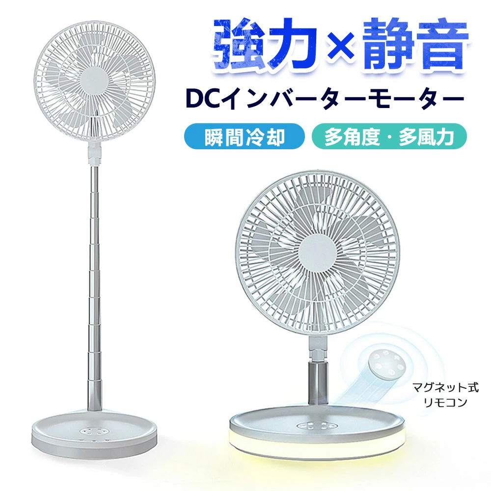 DC扇風機（H6）