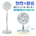 DC扇風機（H6）