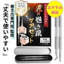 爪やすり