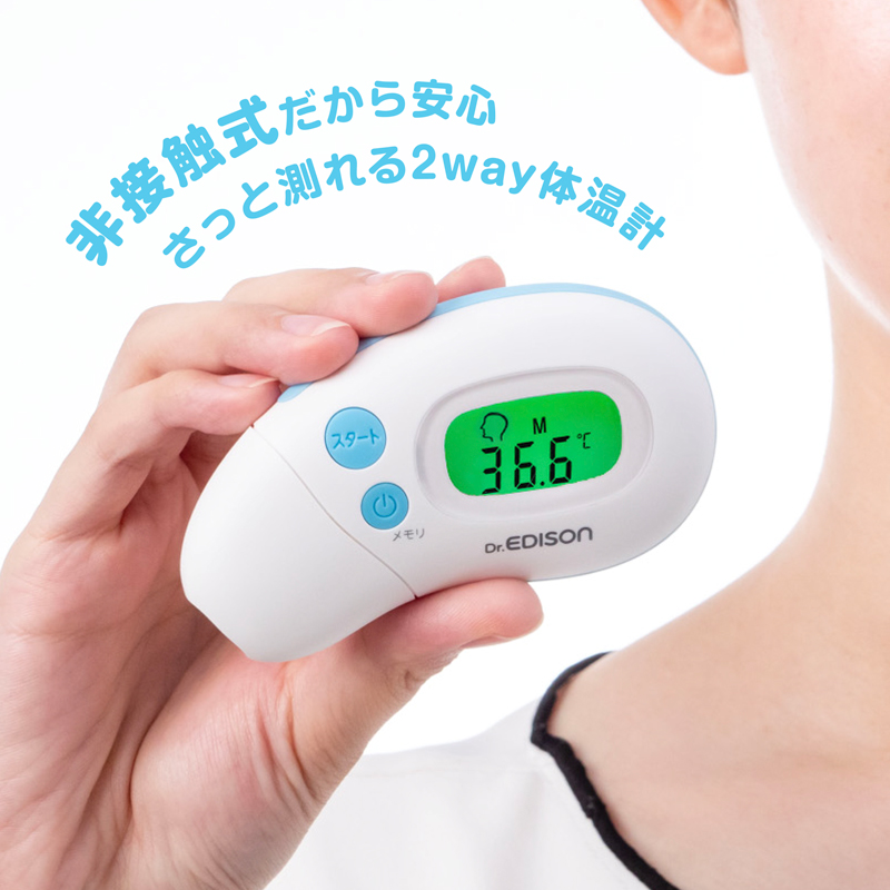 体温計KJH1004（医療機器認証済み）
