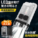 懐中電灯 led 1本