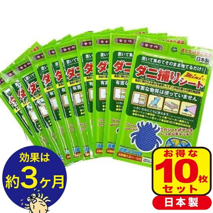 ダニよけ用シート1枚