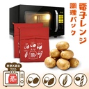 電子調理用バッグ