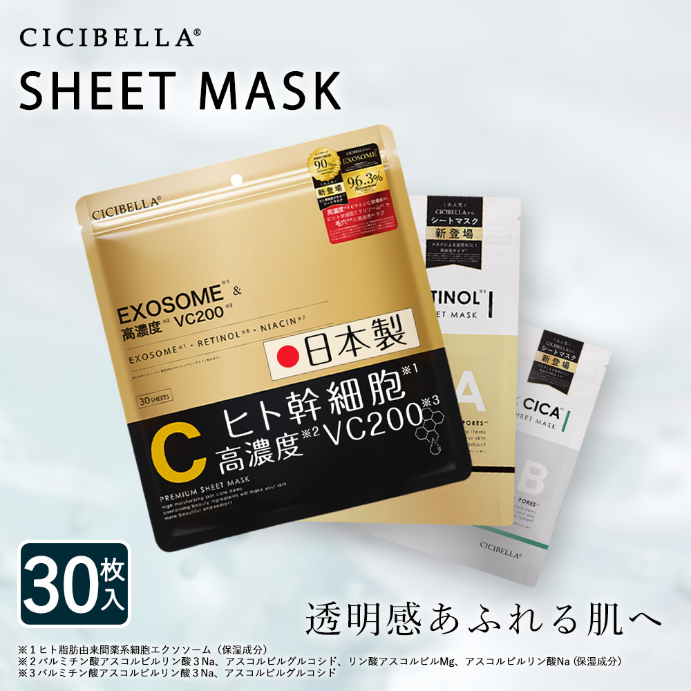 日本製 シートマスク (【VC100 x RETINOL】30枚)