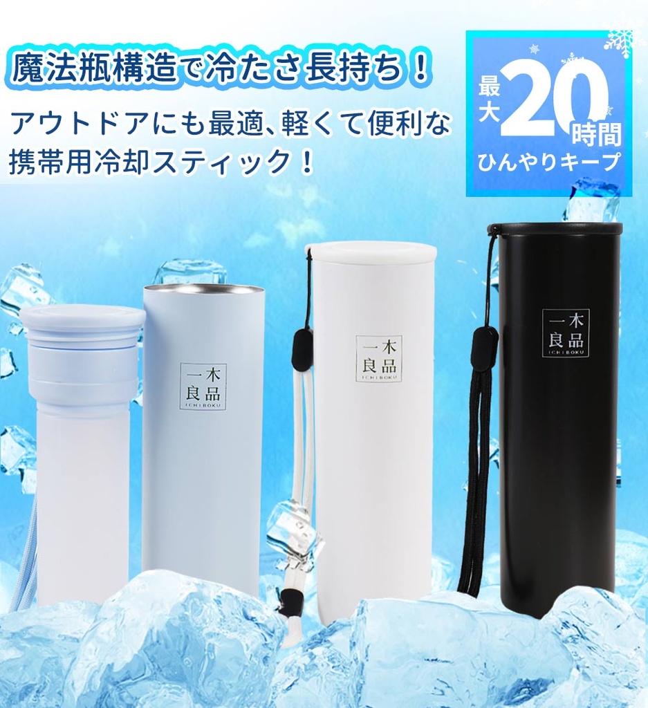 氷嚢 (ホワイト)