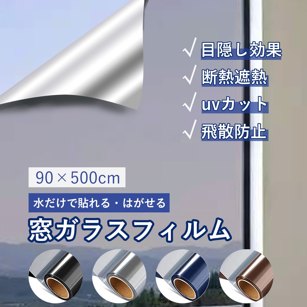 窓ガラスフィルム500cm (ブルー)