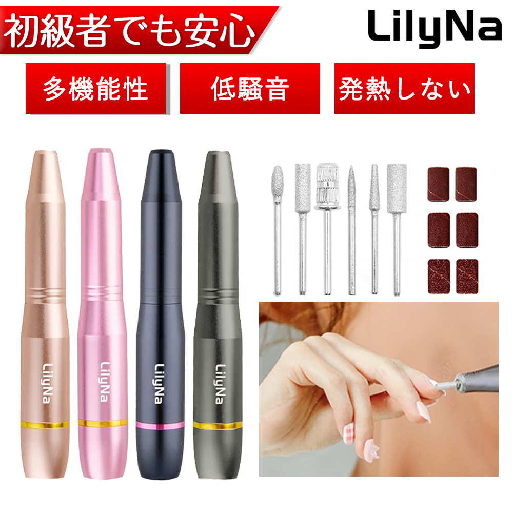 電動ネイルマシン (ブラック)