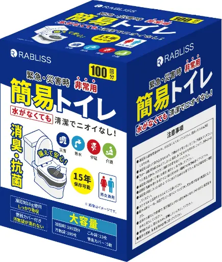 非常用簡易トイレ（100回分）