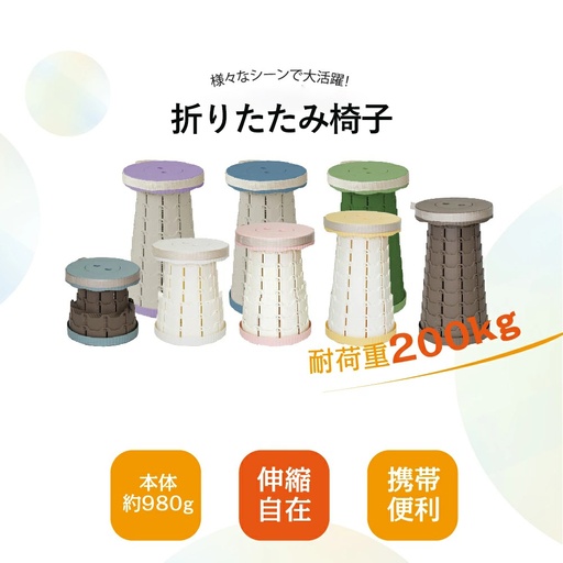 折りたたみ椅子