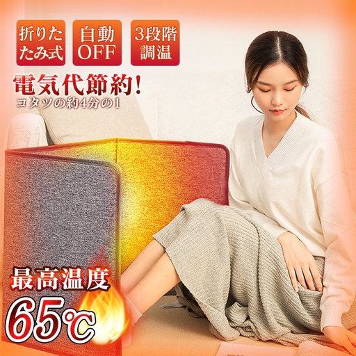 3面 パネルヒーター