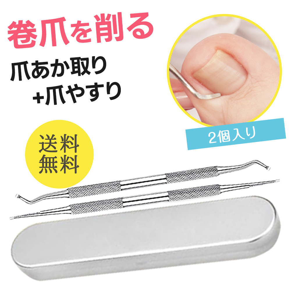 爪やすり